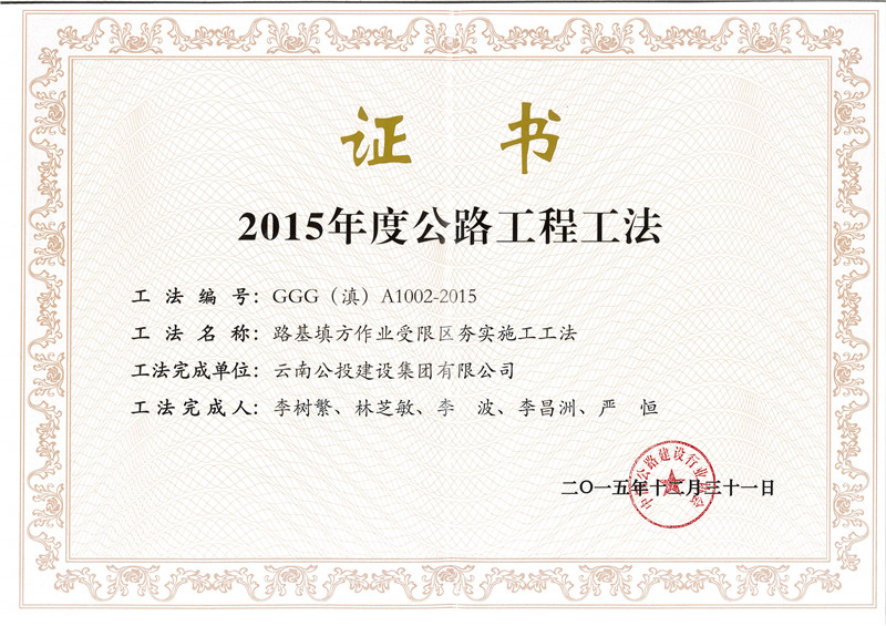 路基填方作業(yè)受限區(qū)夯實施工工法